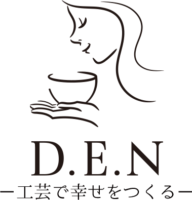 D.E.N 工芸で幸せをつくる